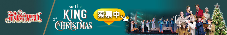 2024聖誕索票_表尾